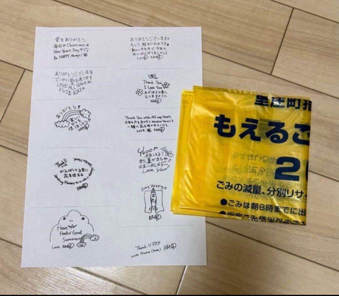 Fujii Kaze Prema Towelプレマロング刺繍タオル藤井風おまけ付
