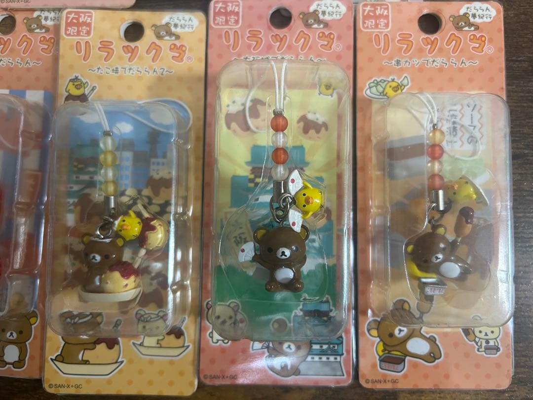 リラックマ ストラップ 13個セット