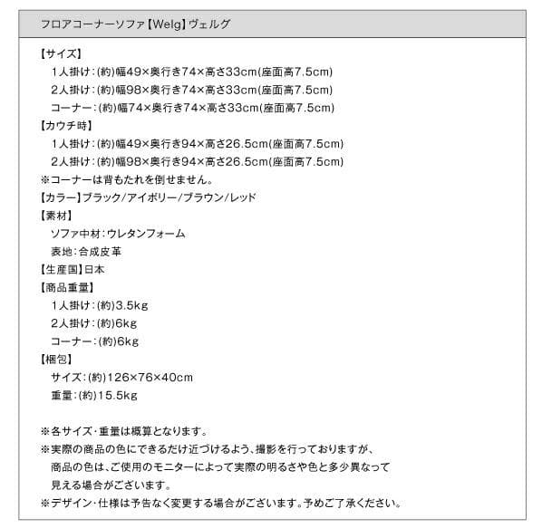 【最安値】ヴェルグ フロアソファ ローソファ 3人掛け こたつソファ 新品送料込