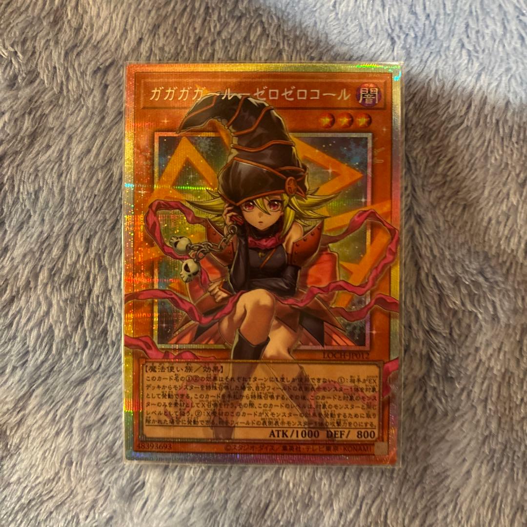 遊戯王　ガガガガール　ゼロゼロコール オーバーフレーム　日本語版