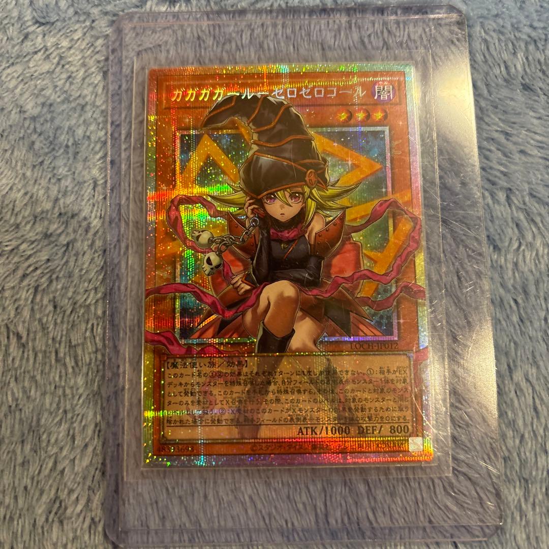 遊戯王　ガガガガール　ゼロゼロコール オーバーフレーム　日本語版