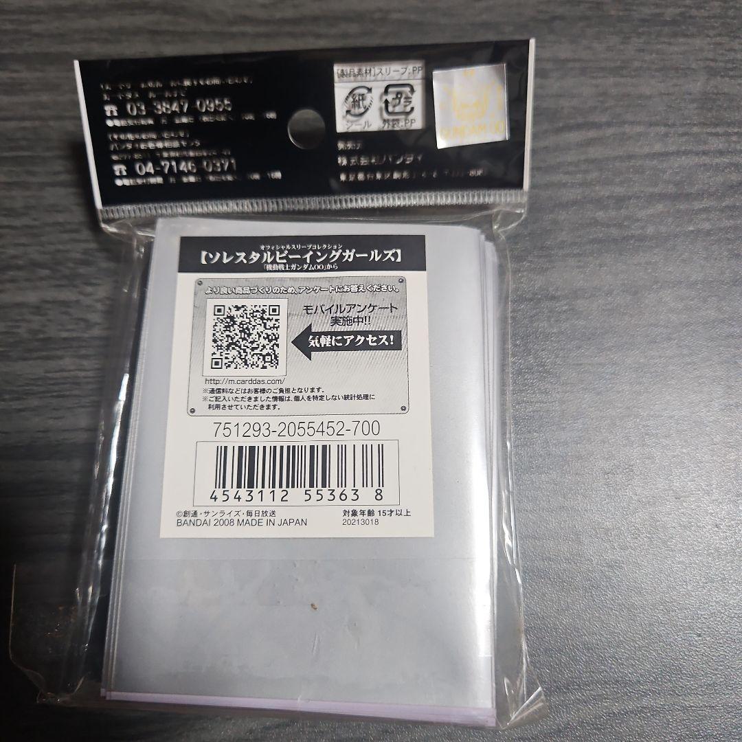 CBG Girls 公式スリーブコレクション