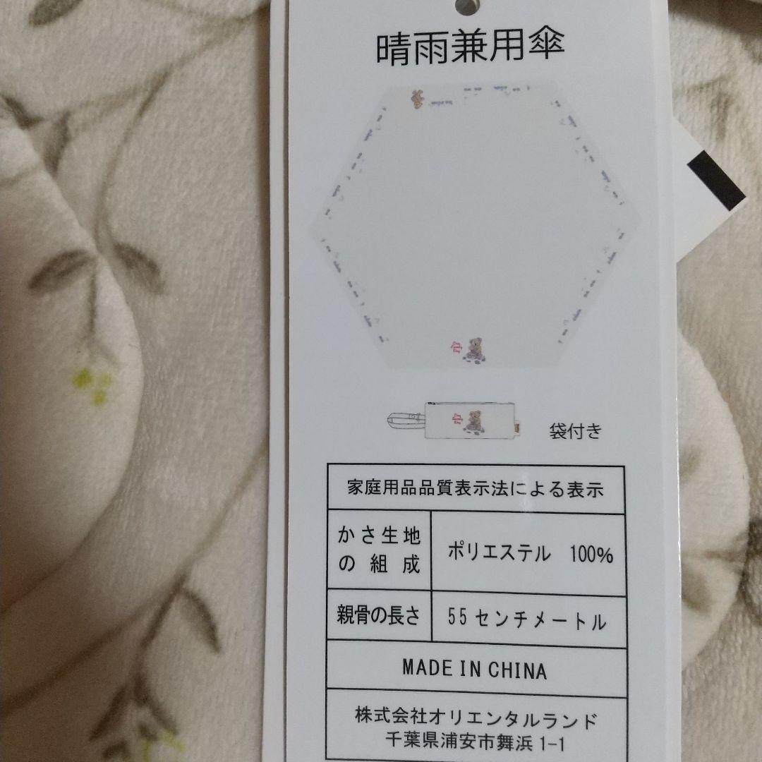 ダッフィー 晴雨兼用日傘&Dr.グリップ·ボールペンセット