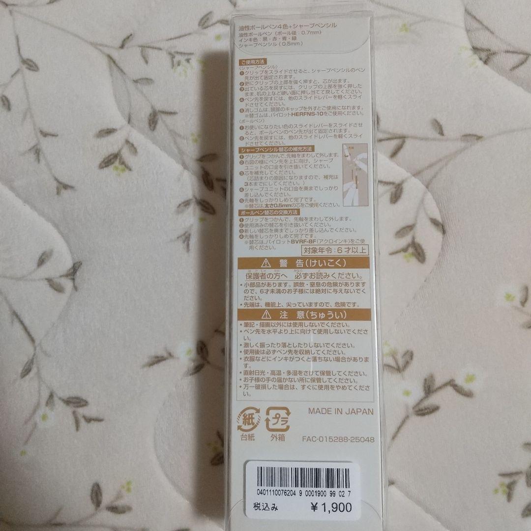 ダッフィー 晴雨兼用日傘&Dr.グリップ·ボールペンセット