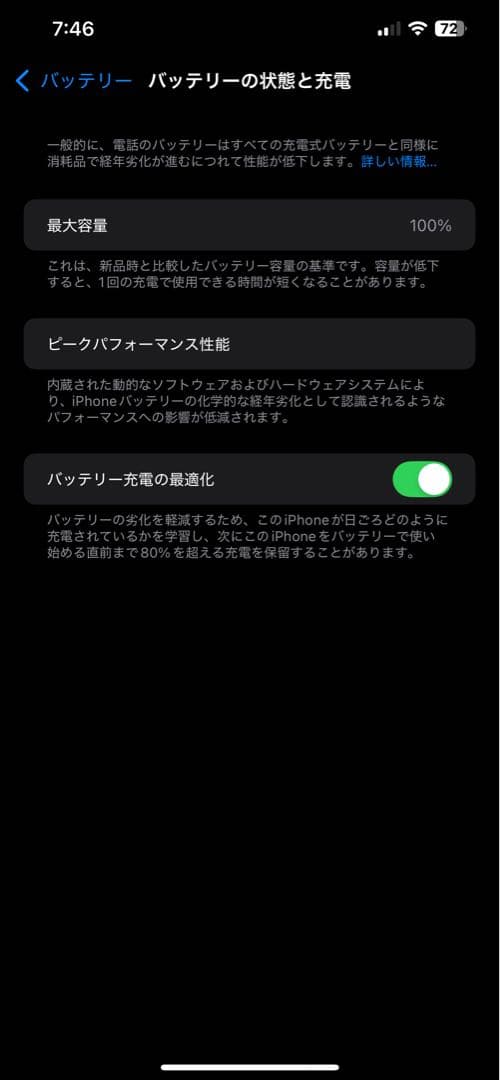iPhone12ProMax　512GB バッテリー100%