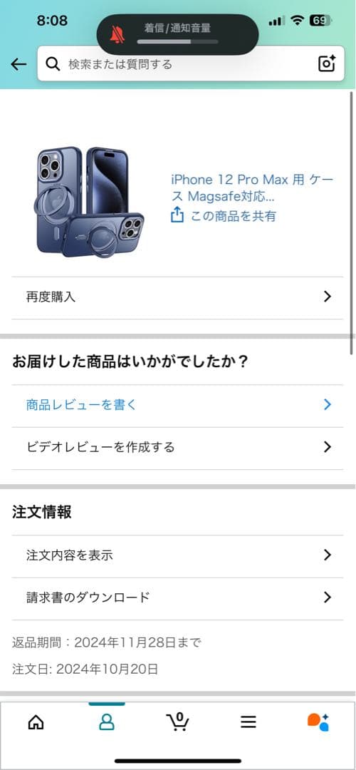 iPhone12ProMax　512GB バッテリー100%