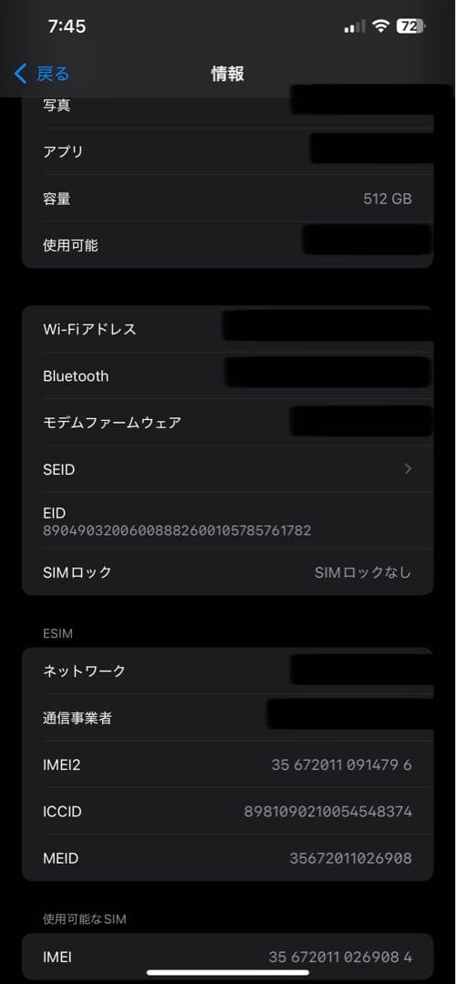 iPhone12ProMax　512GB バッテリー100%