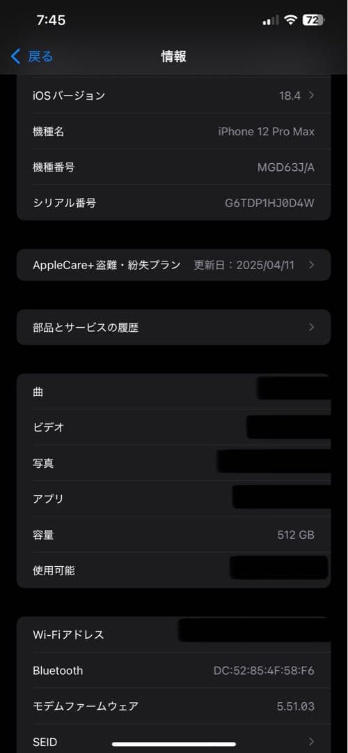 iPhone12ProMax　512GB バッテリー100%
