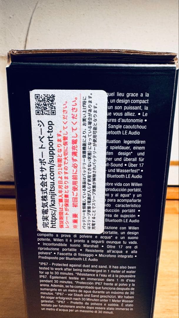 新品未開封 Marshall WILLEN II BLACK