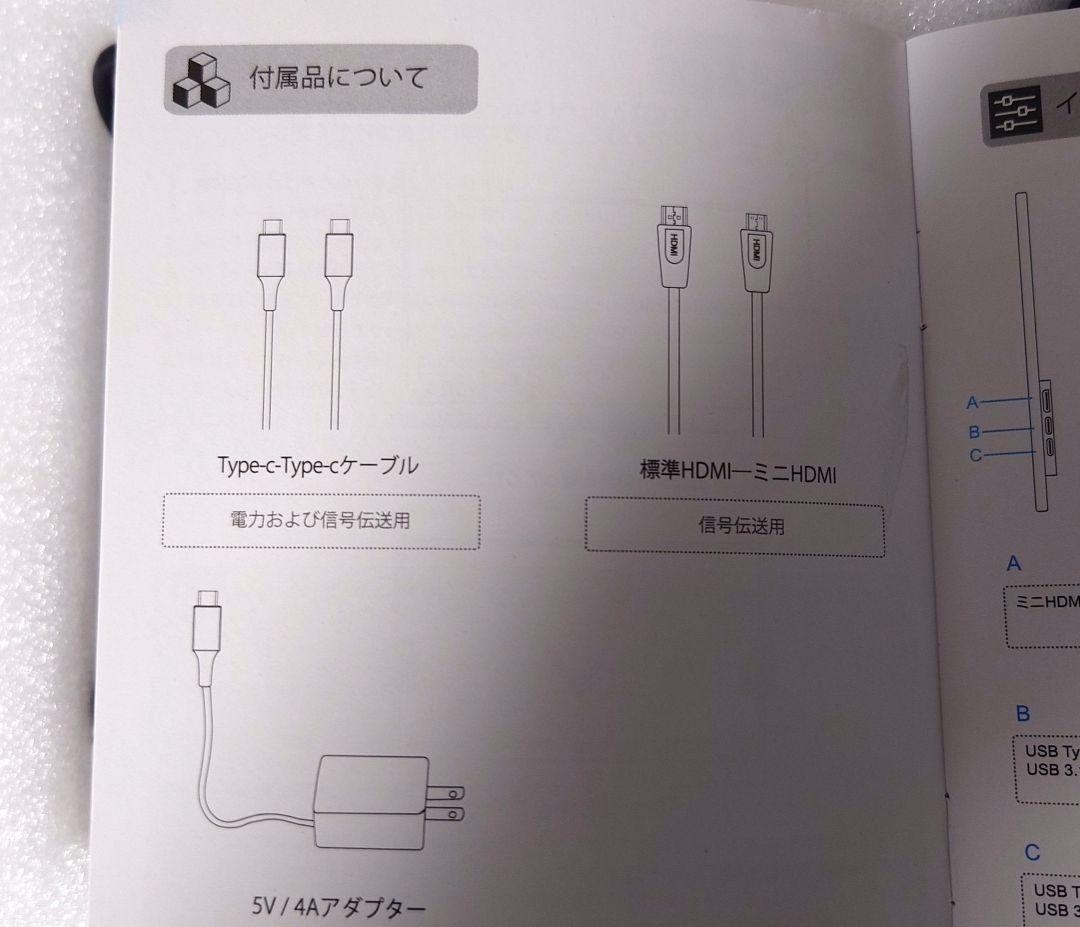 美品　COOLHOOD モバイルモニター 18.5インチ　HDMI対応