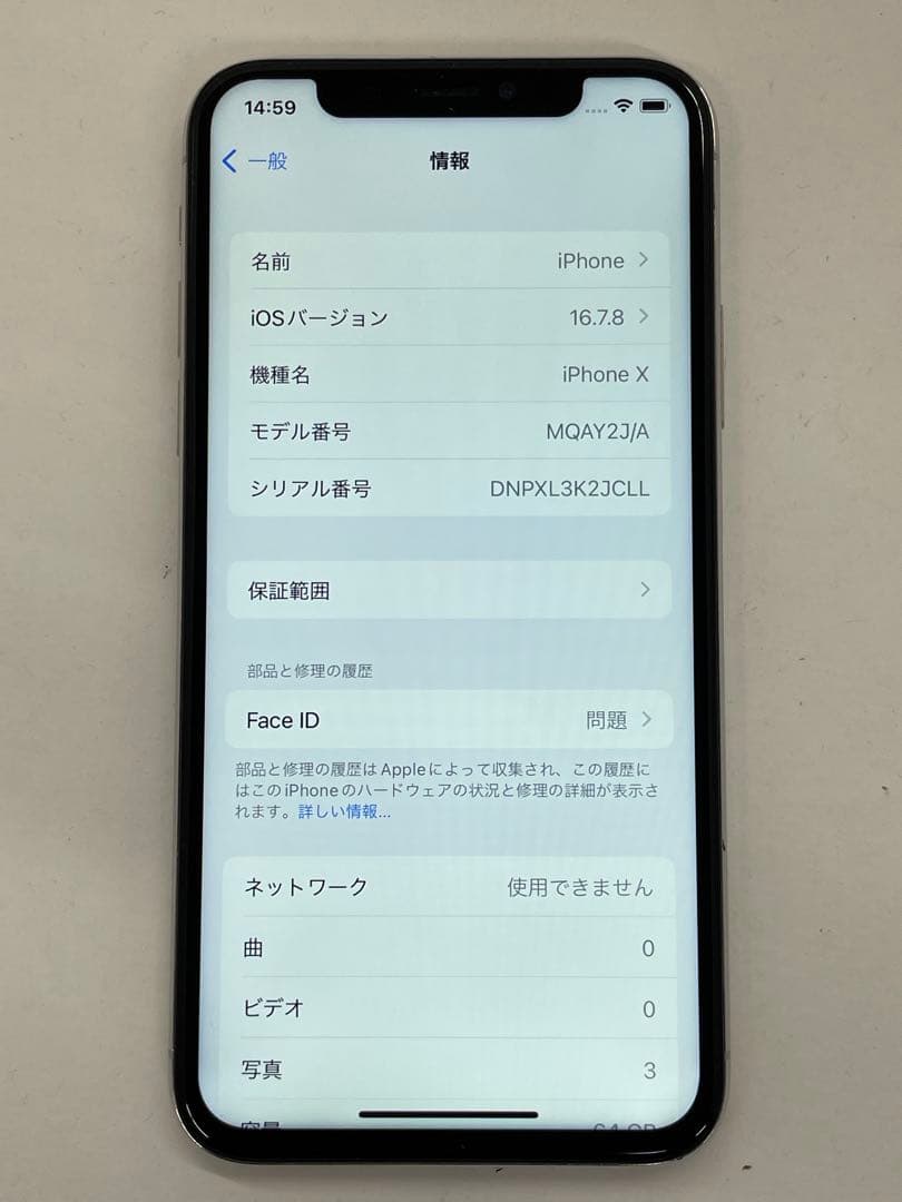 iPhoneX 64GB ジャンク