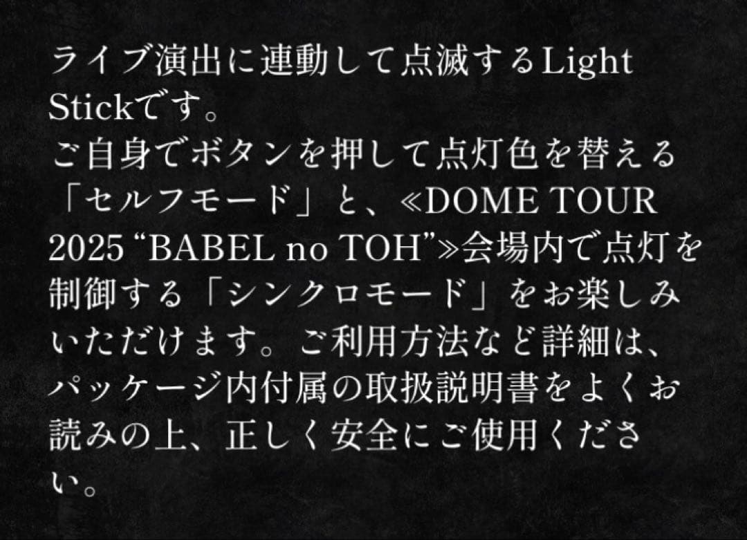 Mrs. GREEN APPLE 公式ペンライト