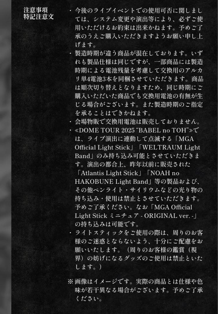 Mrs. GREEN APPLE 公式ペンライト