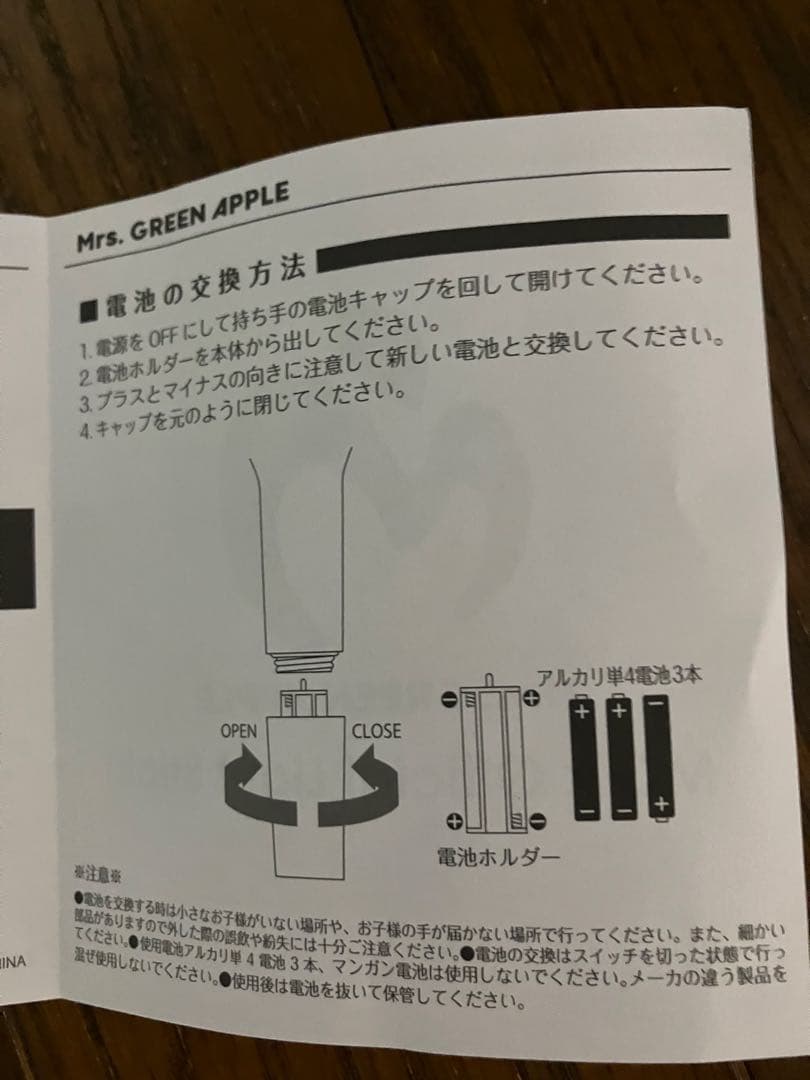 Mrs. GREEN APPLE 公式ペンライト