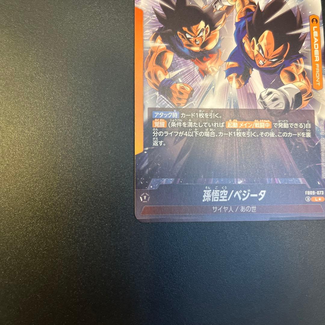 ゴジータ リーダー パラレル　ベクウ　SR パラレルセット