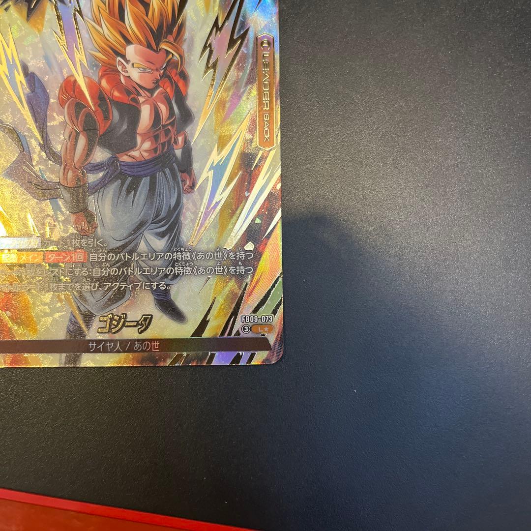 ゴジータ リーダー パラレル　ベクウ　SR パラレルセット