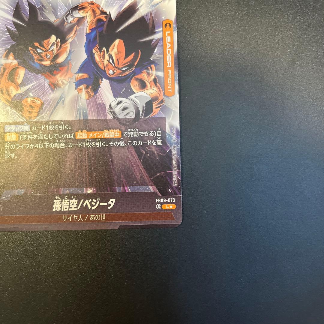 ゴジータ リーダー パラレル　ベクウ　SR パラレルセット