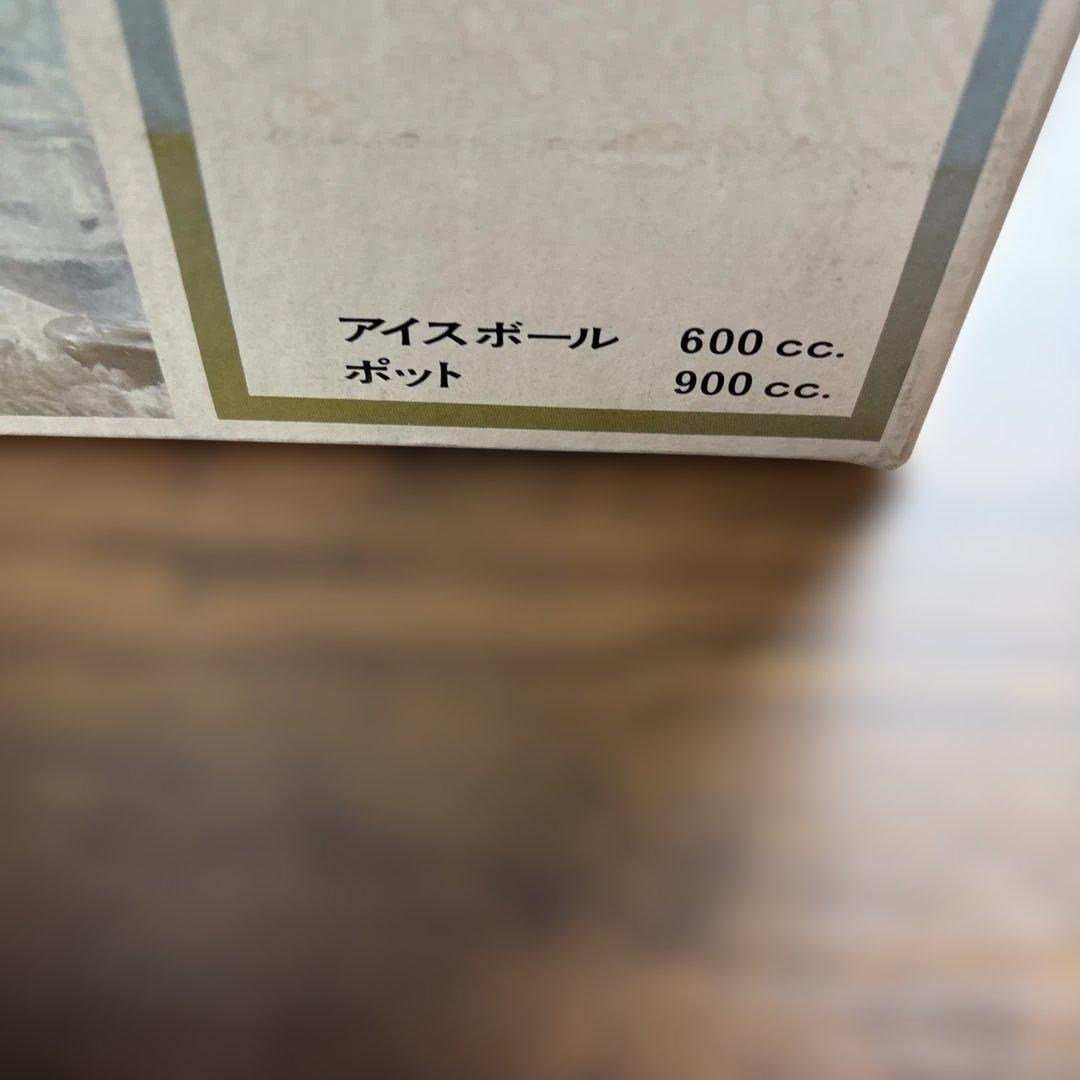 【新品】希少品　昭和レトロ　アイスボール2点セット　コーヒー　ワイン