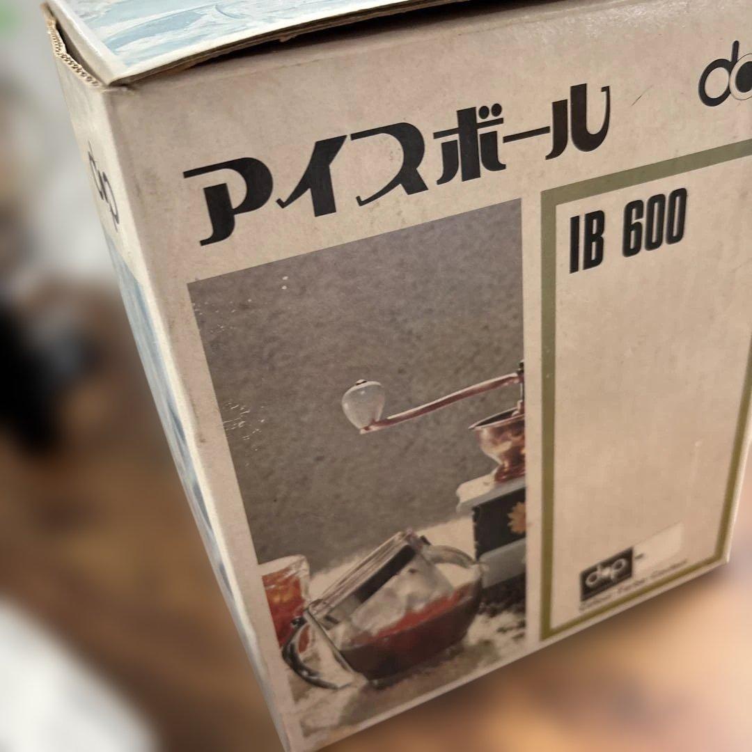 【新品】希少品　昭和レトロ　アイスボール2点セット　コーヒー　ワイン