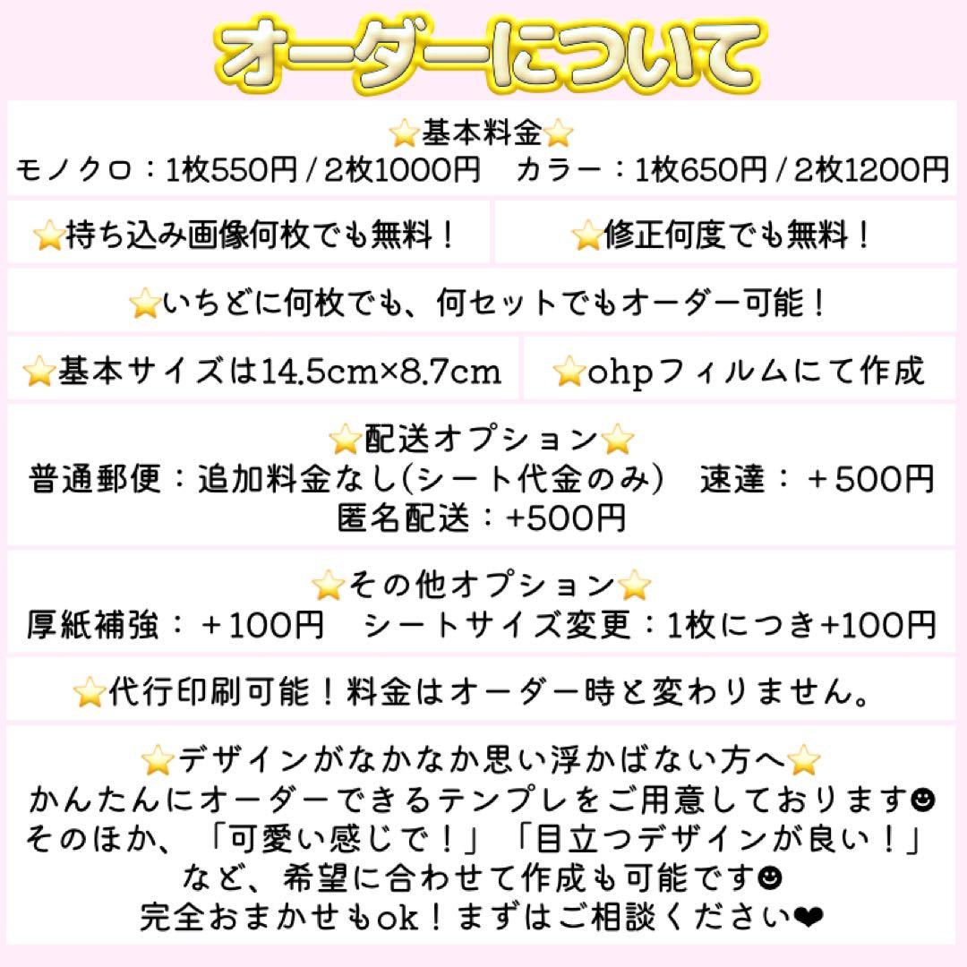 Я　キンブレシート　オーダー