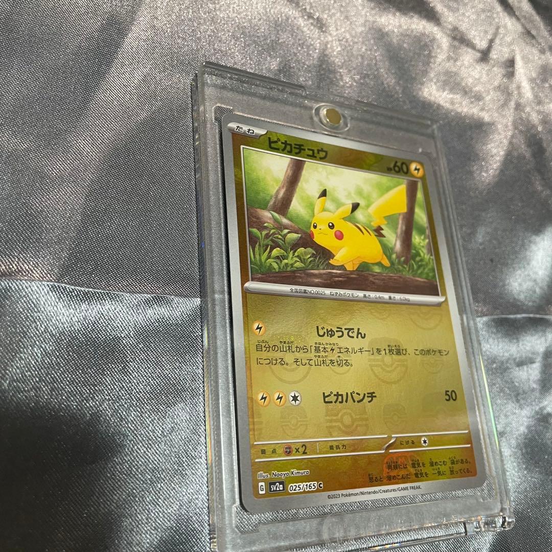 【美品 】ピカチュウ マスターボールミラーC SV2a ポケモンカード151