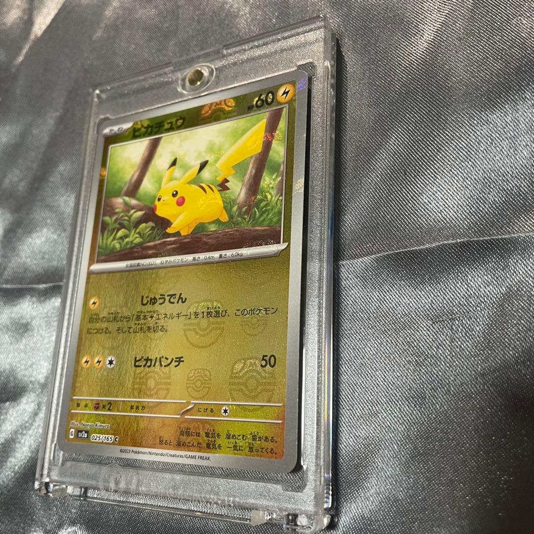 【美品 】ピカチュウ マスターボールミラーC SV2a ポケモンカード151