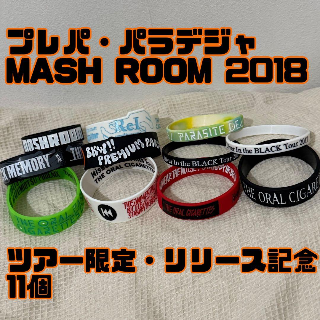 THE ORAL CIGARETTES オーラル ラババン 28個セット