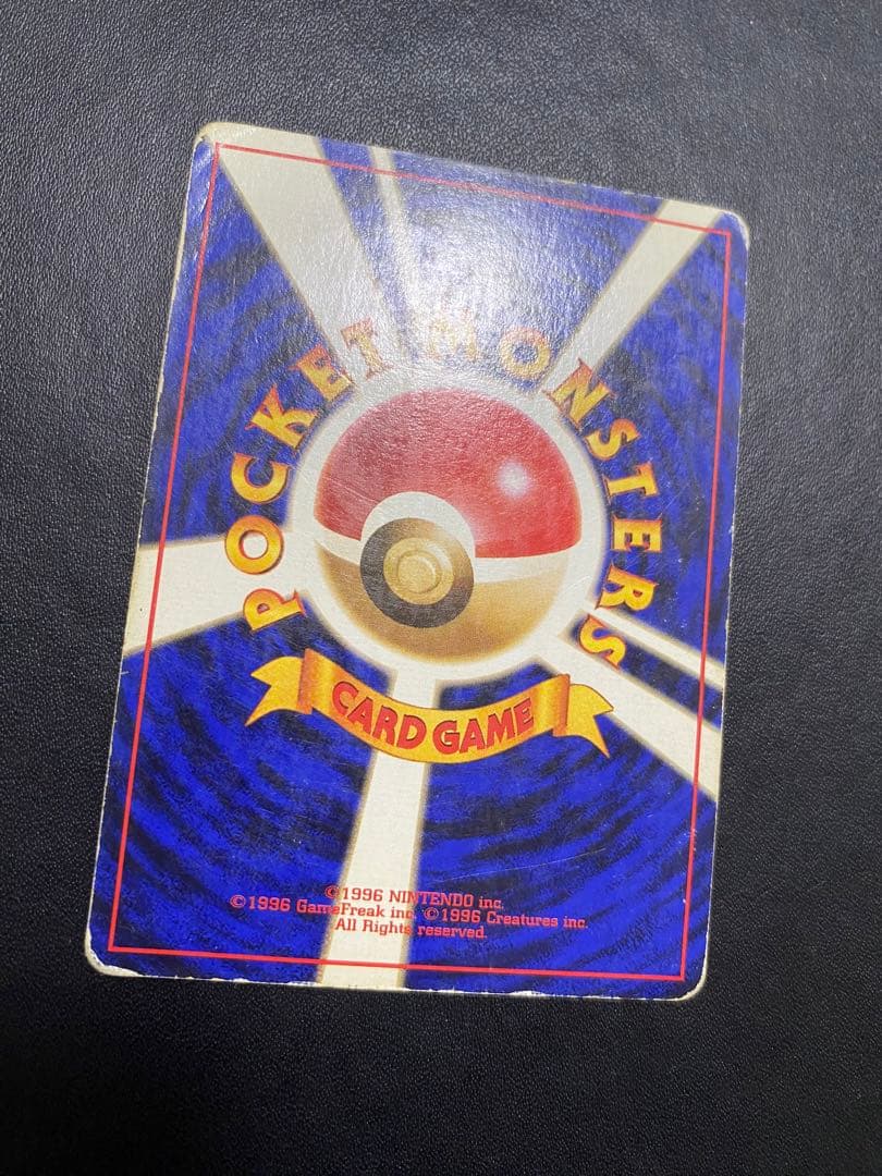 カツラのリザードン ★ ジム拡張第2弾 闇からの挑戦　旧裏