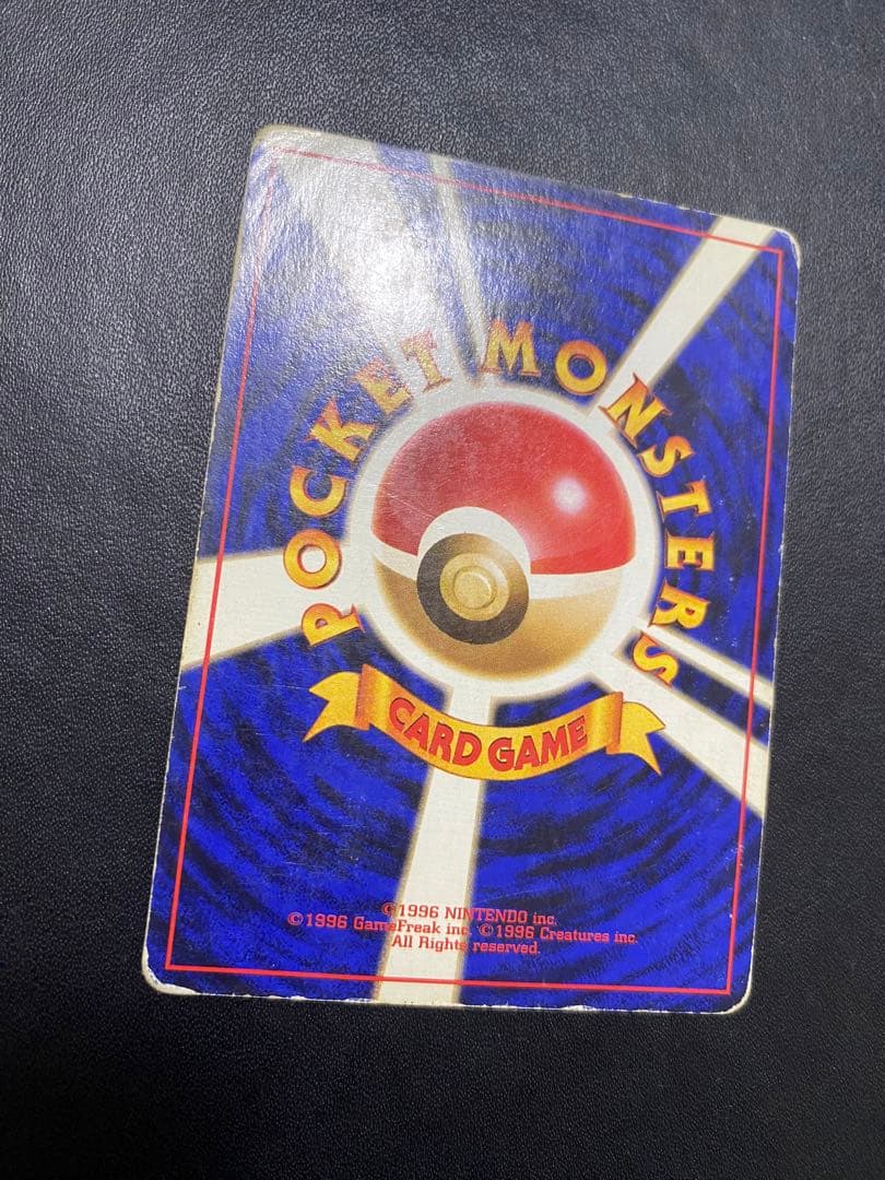 カツラのリザードン ★ ジム拡張第2弾 闇からの挑戦　旧裏