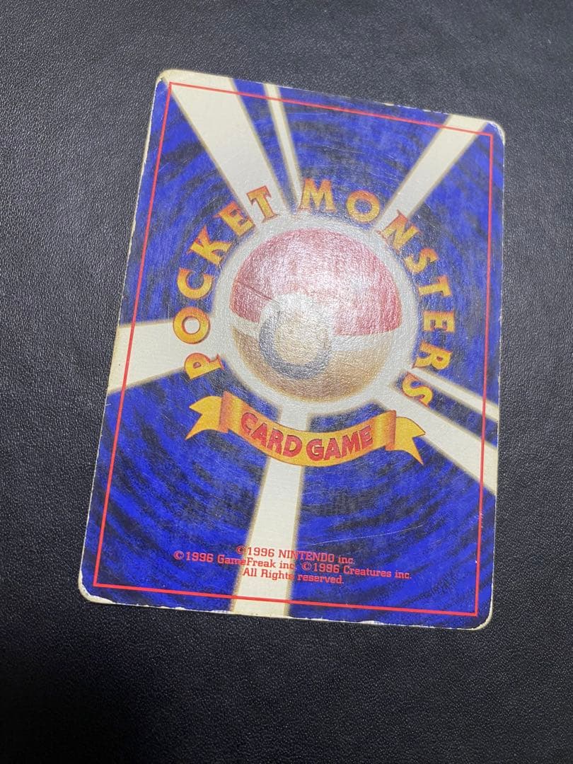 カツラのリザードン ★ ジム拡張第2弾 闇からの挑戦　旧裏