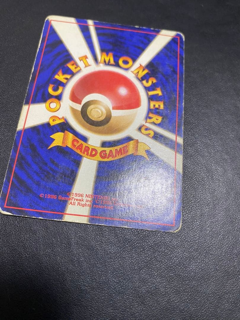 カツラのリザードン ★ ジム拡張第2弾 闇からの挑戦　旧裏