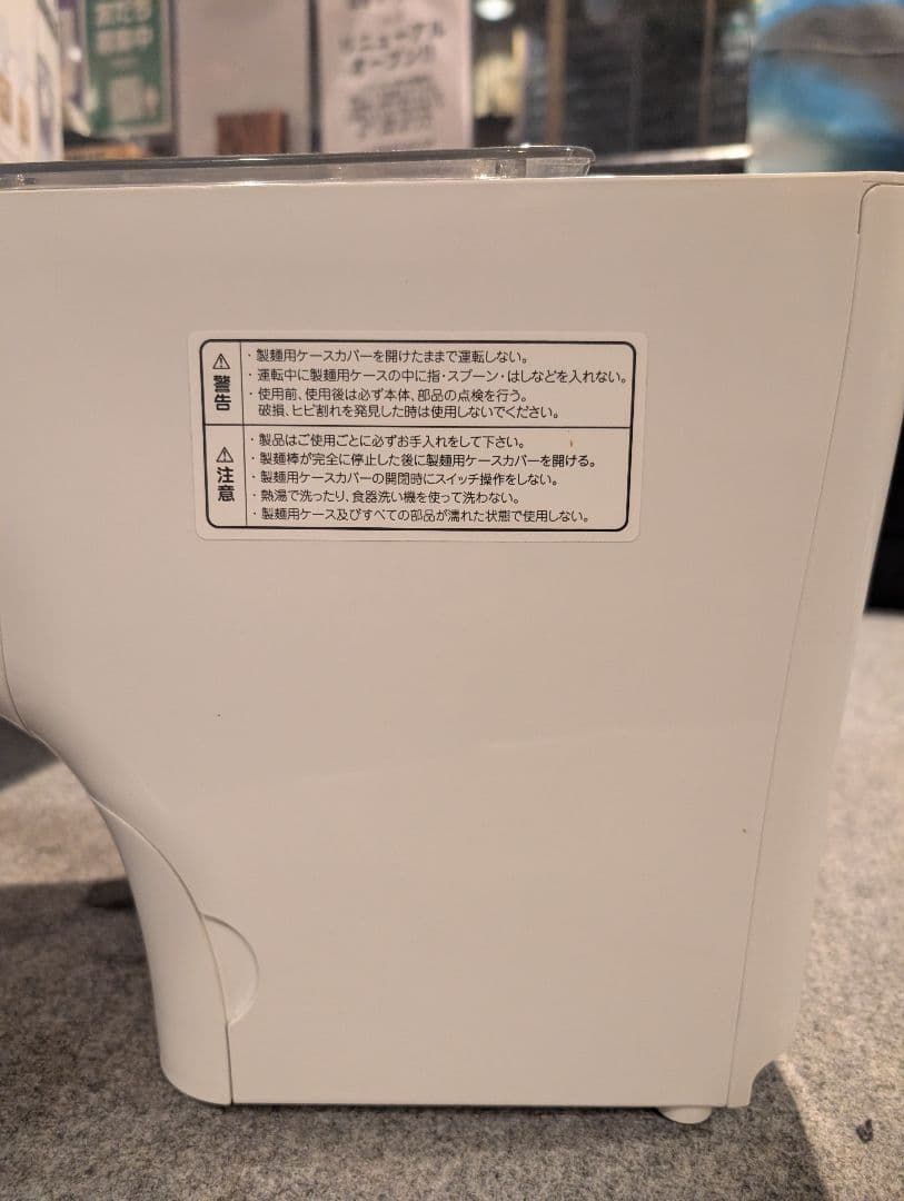 PHILIPS Avance Collection ヌードルメーカー