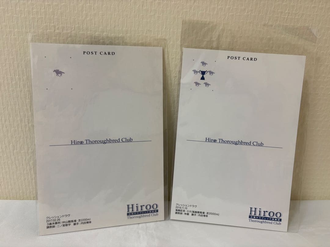 競馬ぬいぐるみ　クレッシェンドラヴ号　ポストカードセット