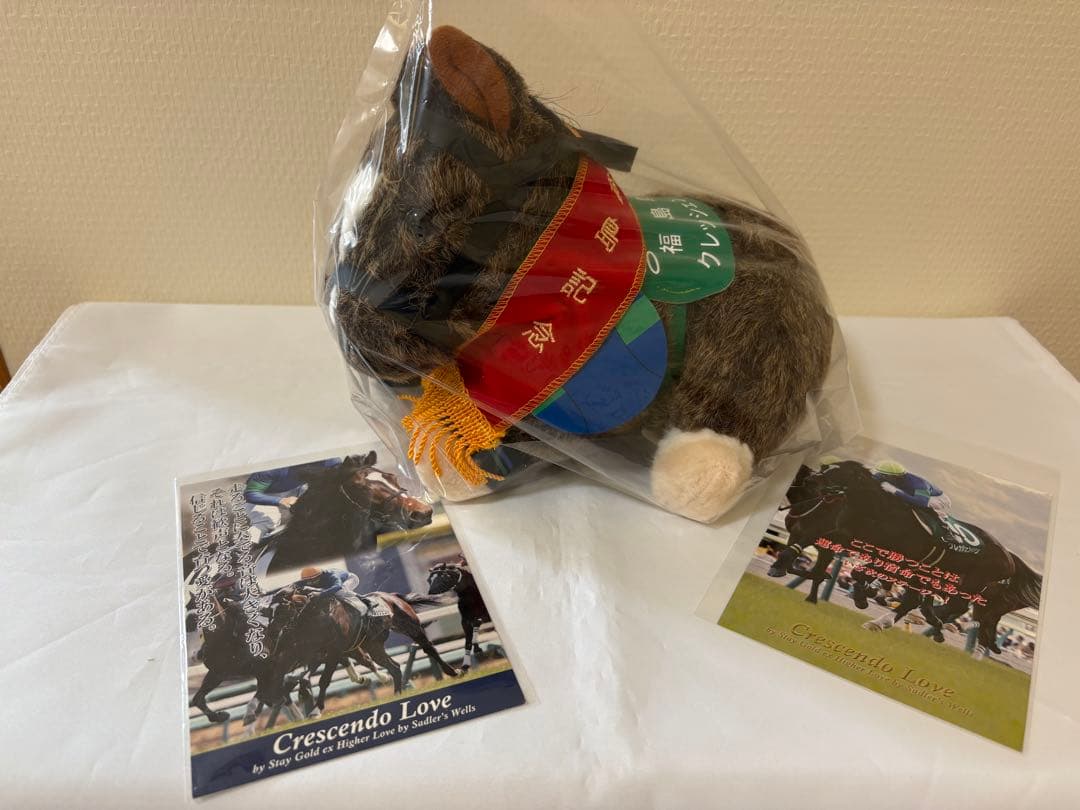 競馬ぬいぐるみ　クレッシェンドラヴ号　ポストカードセット