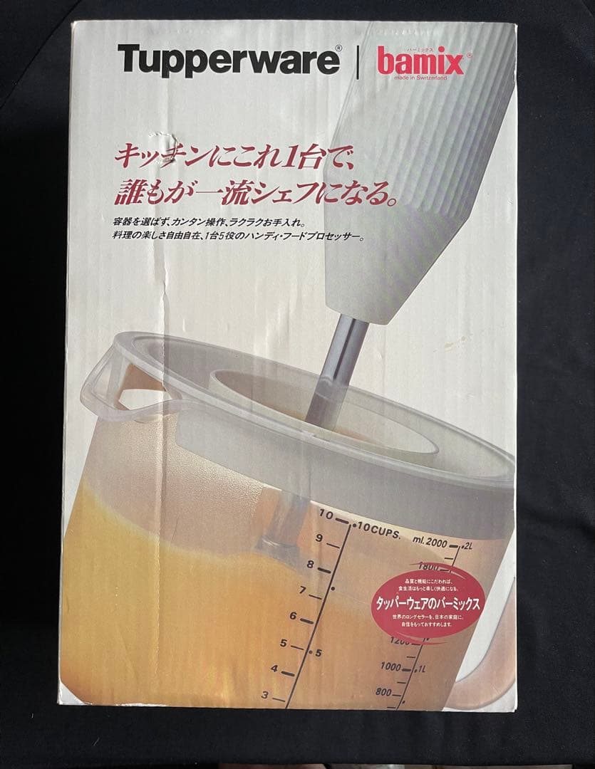 Tupperware bamix ハンドブレンダー ホワイト・イエロー新品未使用