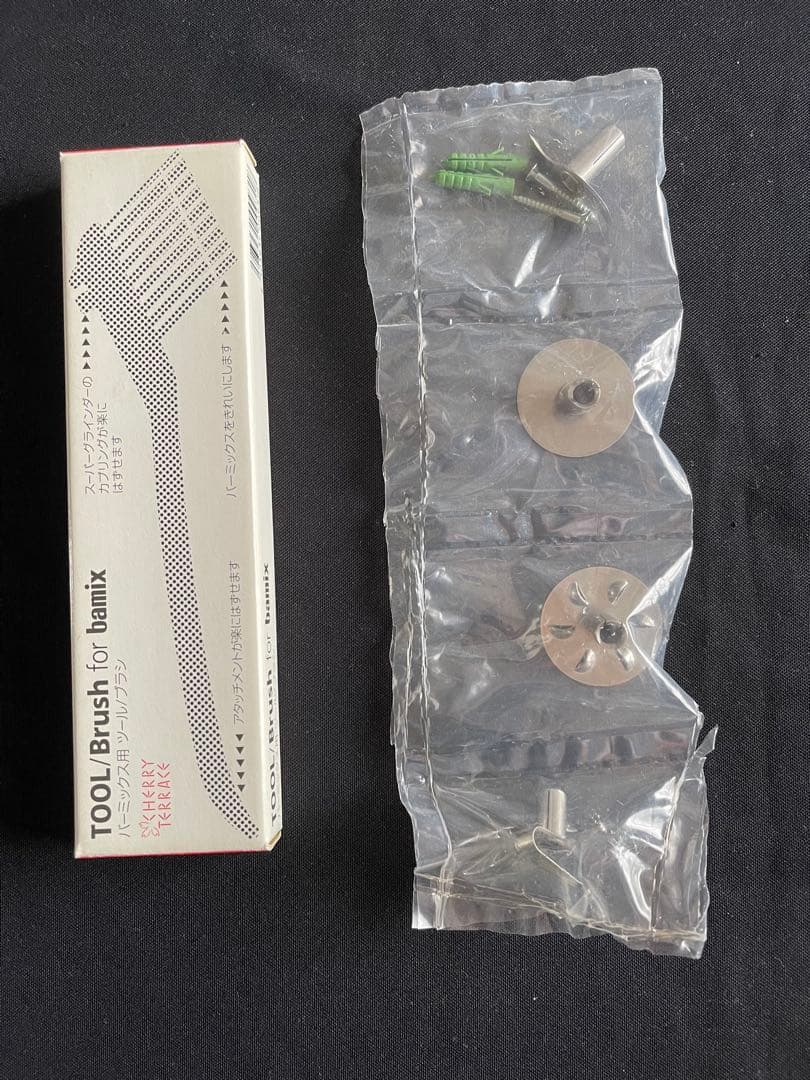 Tupperware bamix ハンドブレンダー ホワイト・イエロー新品未使用