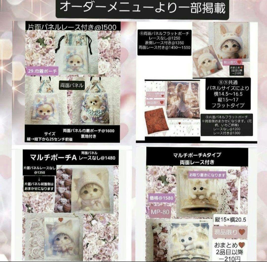オーダー用パネル♥️トリミング猫ちゃん&わんちゃん3月6日在庫分♥️ポーチ等