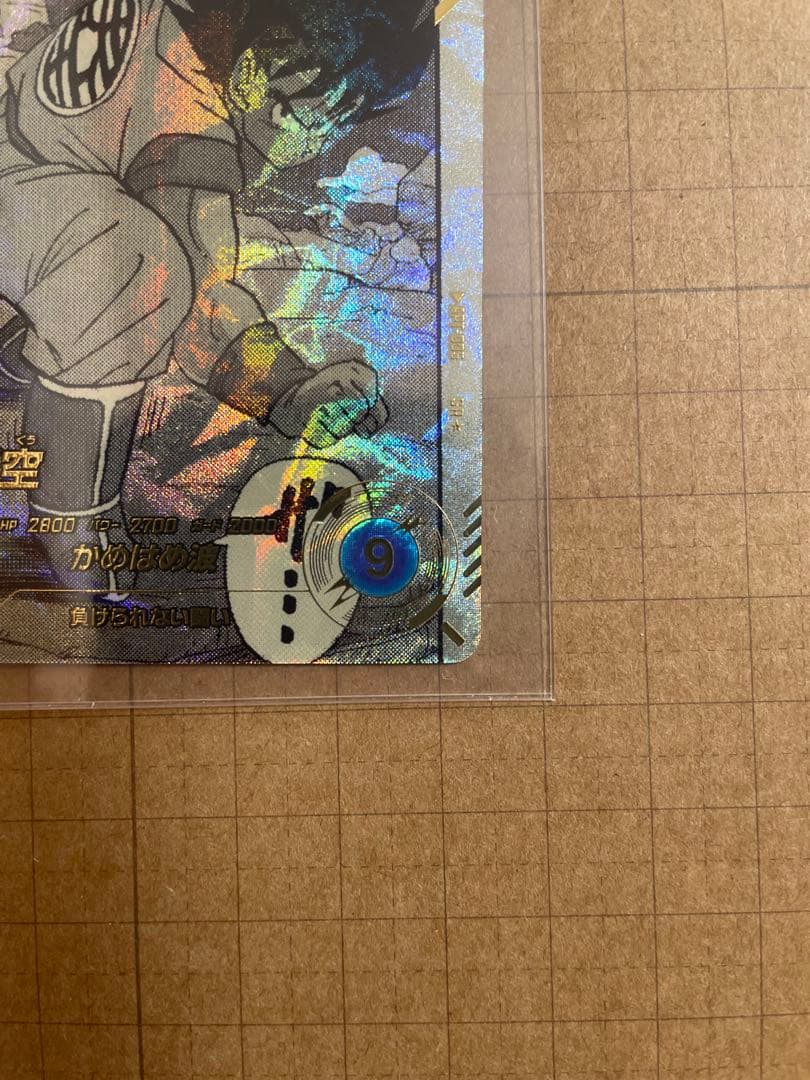 ドラゴンボール 孫悟空 SPカード ART-005