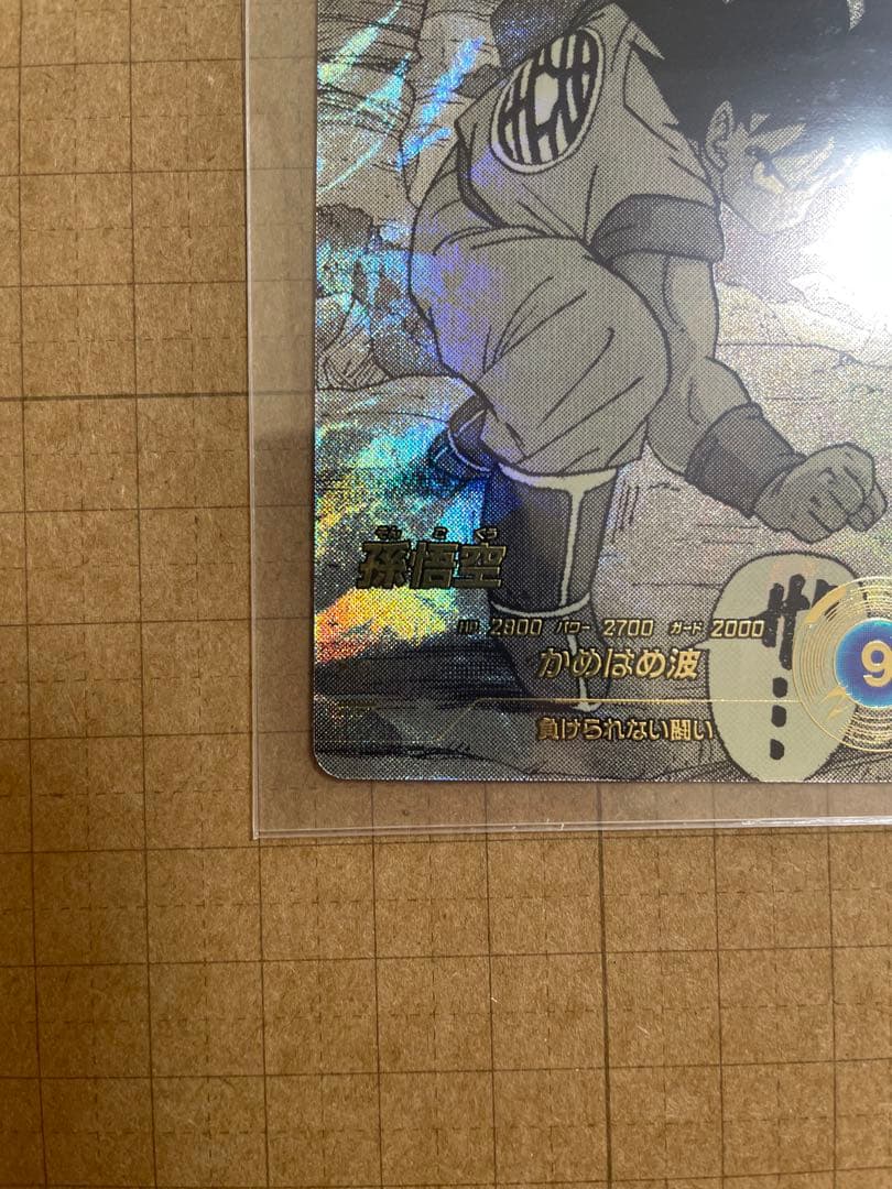 ドラゴンボール 孫悟空 SPカード ART-005