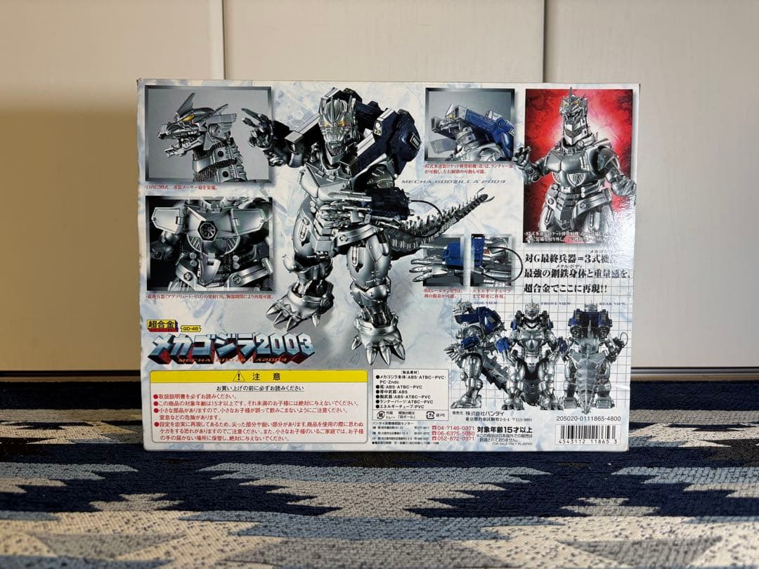 超合金　メカゴジラ2003