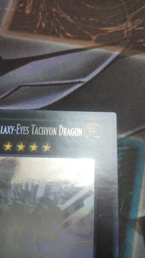 Number 107:GaLaxy-Eyes銀河眼の時空龍 英語1stゴースト