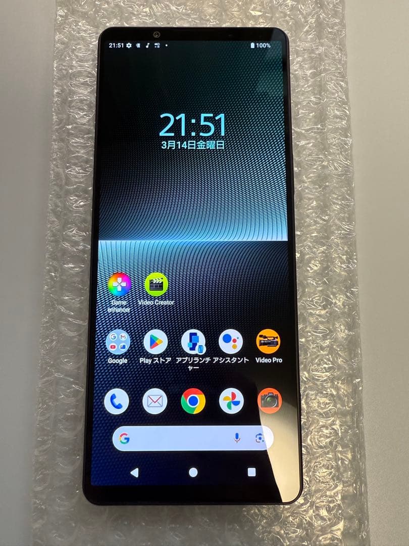 【4633】Xperia1Ⅴ SO-51D docomo版SIMフリー