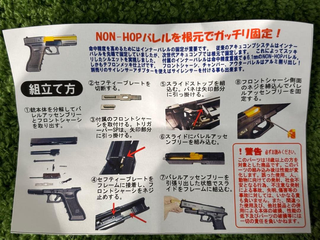 フリーダムアート　東京マルイ　グロック34用 次世代アキュコンプ　G34