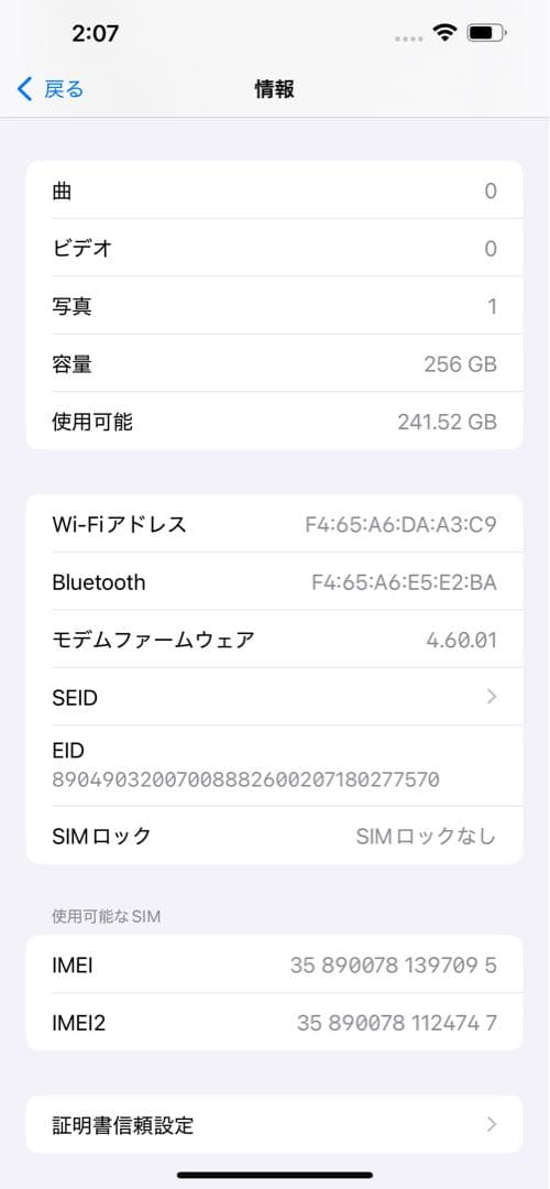 iPhone 13 Pro Max 256GB シルバー