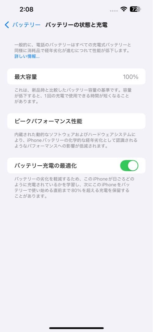 iPhone 13 Pro Max 256GB シルバー