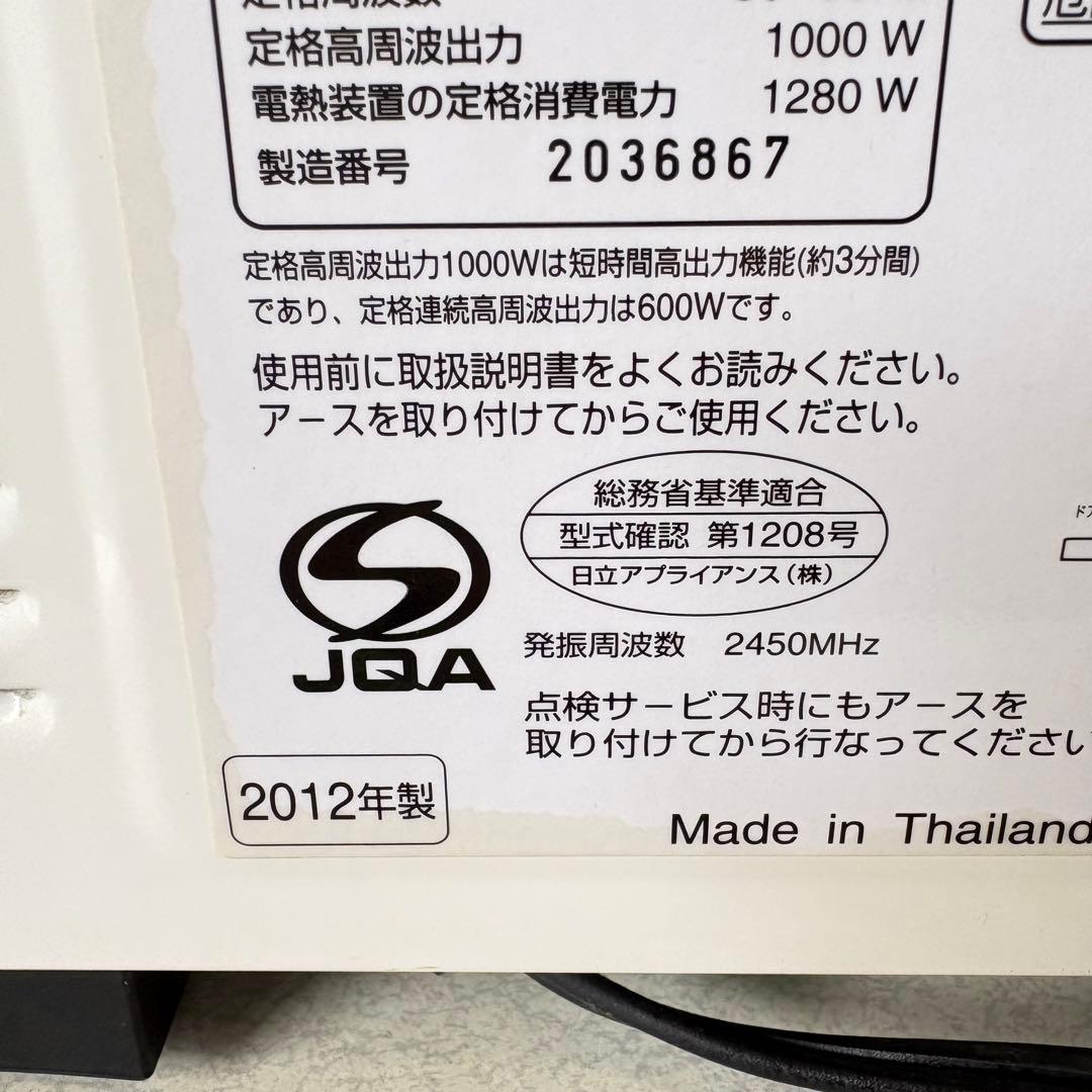 オーブンレンジ　日立　MRO-LF6