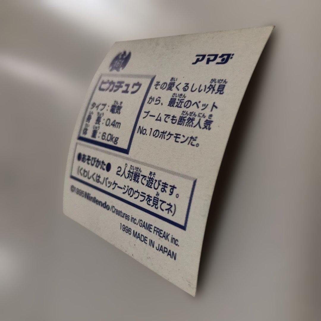 ポケモン　アマダ　最強シール烈伝