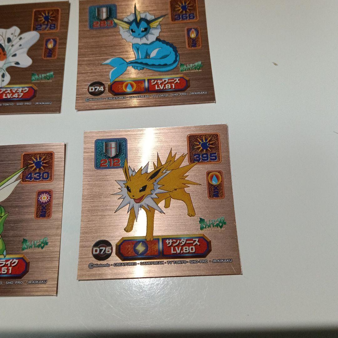 ポケモン　アマダ　最強シール烈伝