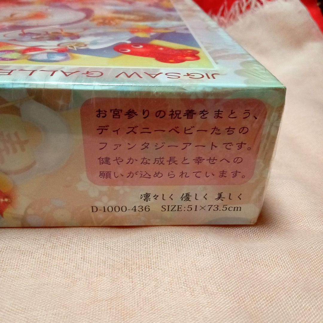 て*る様 超レア•ディズニーパズル　凛々しく優しく美しく