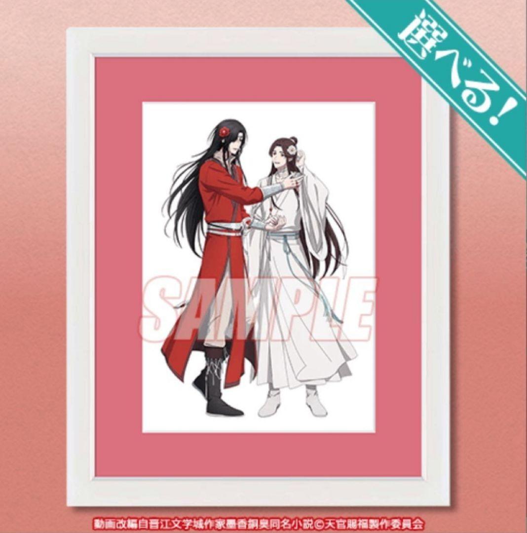 S賞　キャラファイングラフ　天官賜福　貳　謝憐＆花城　描き下ろし　くじ引き堂